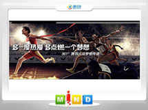 中江361度——腾讯大运会梦想传递